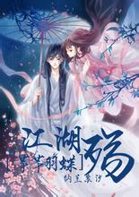 《将门独后》官微发文回应“选角”争议：目前尚在剧本创作阶段